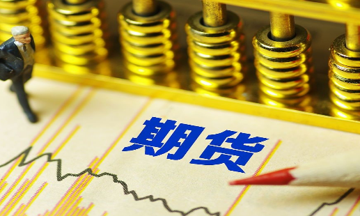 怎么才能做好期貨？