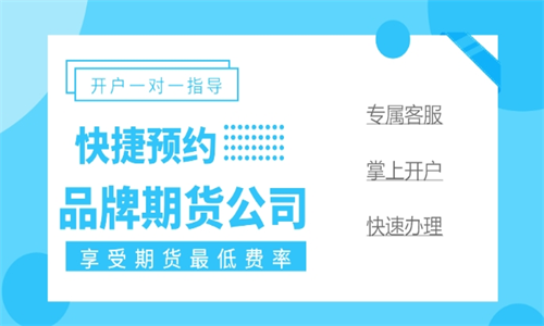 滬錫期貨合約做哪個？滬錫期貨開戶
