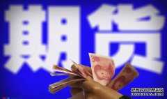 如何利用期貨持倉(cāng)量，來(lái)看行情?