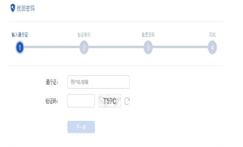 期貨的交易密碼、資金密碼忘記了怎