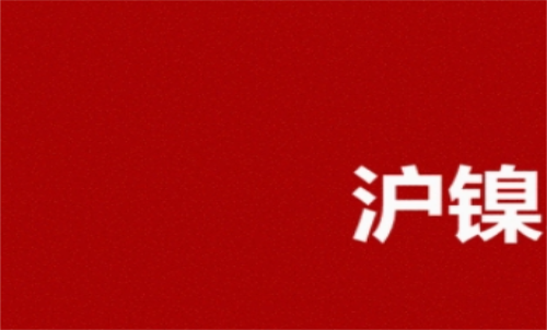 滬鎳期貨手續(xù)費(fèi)是多少？期貨費(fèi)率科