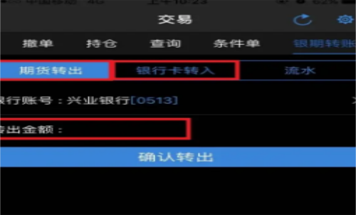 為啥不能全部轉(zhuǎn)出期貨里邊的錢(qián)？期